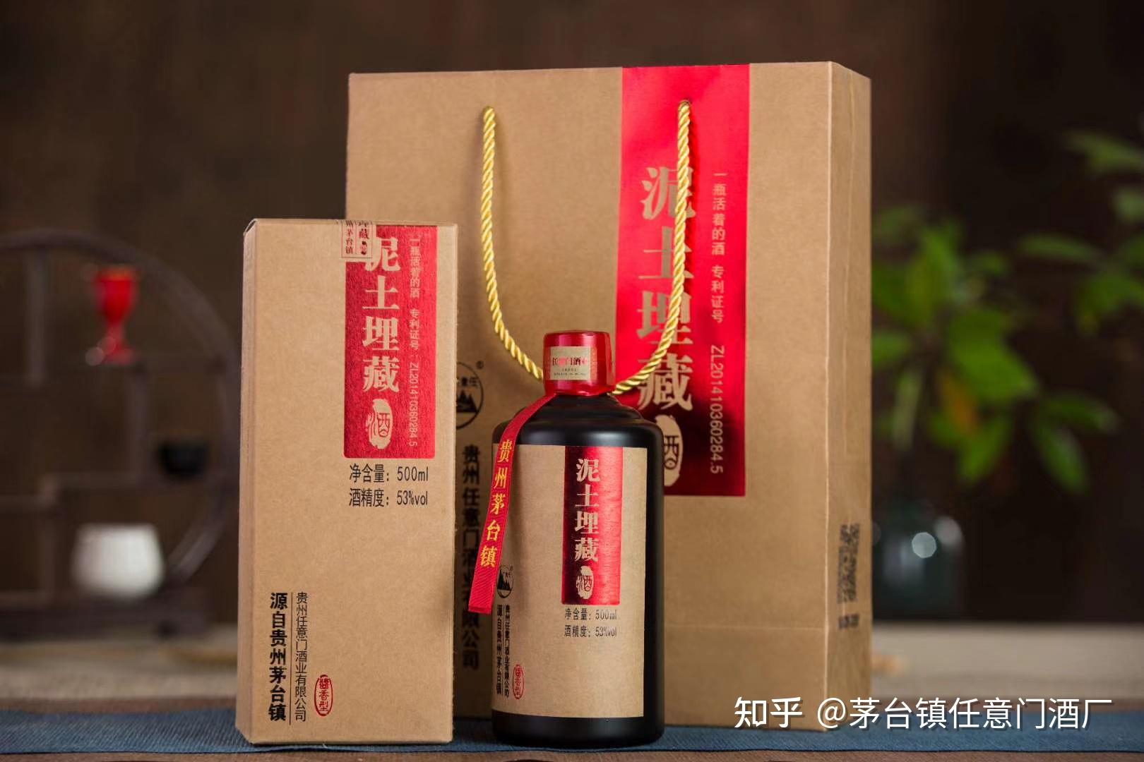 茅台镇酱香泥土埋藏酒珍藏版
