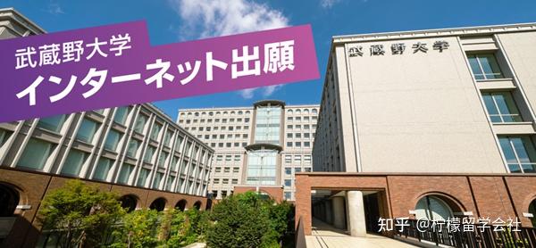 檸檬日本大學武藏野大學英文授課dgb全球商務本科申請攻略