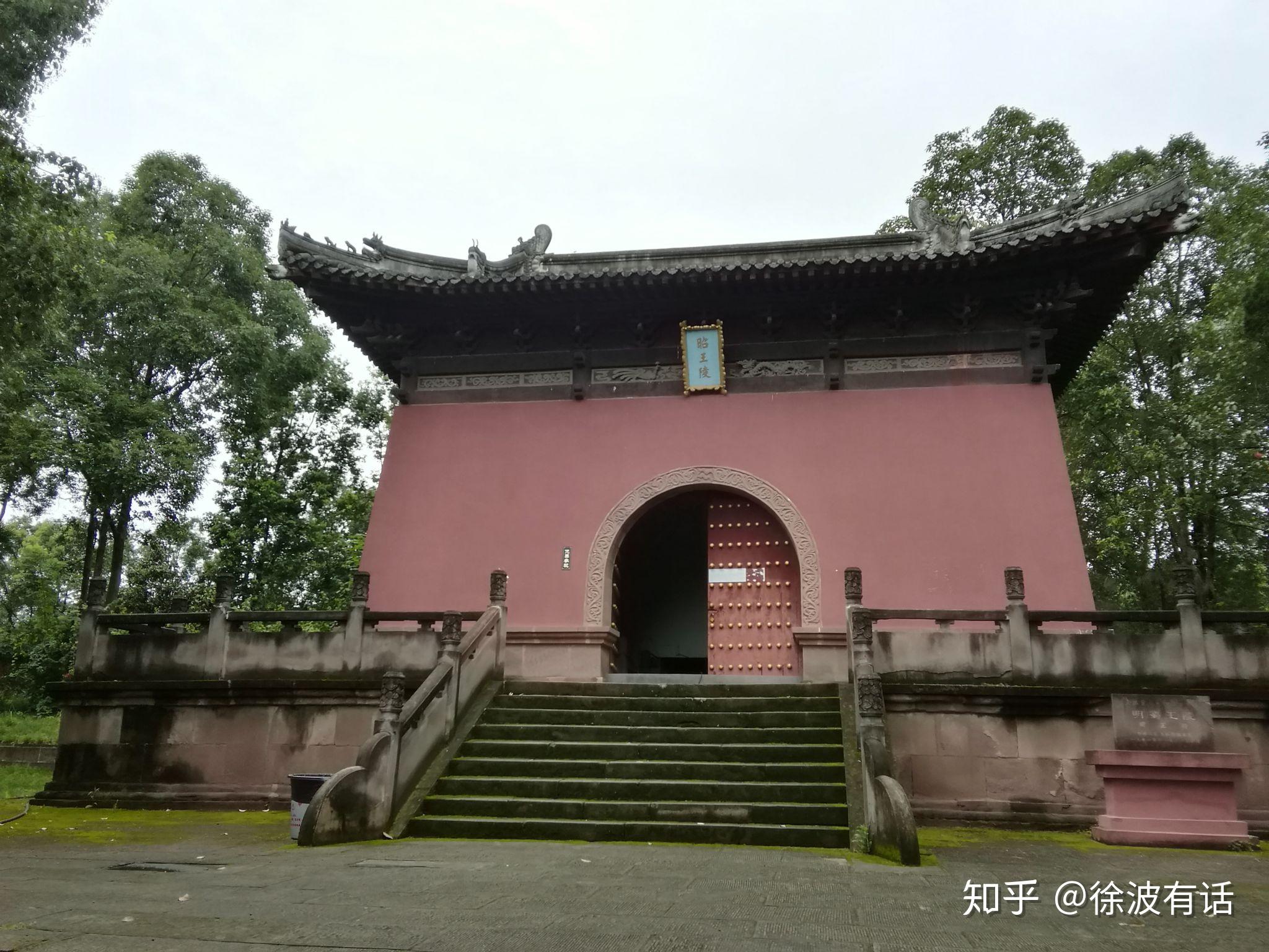 明蜀王陵游记 - 知乎