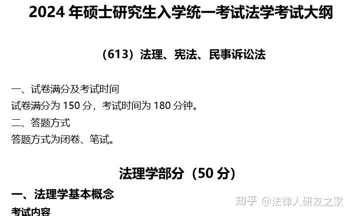 大连海事大学2025年法学硕士及法律硕士考研数据分析 - 知乎