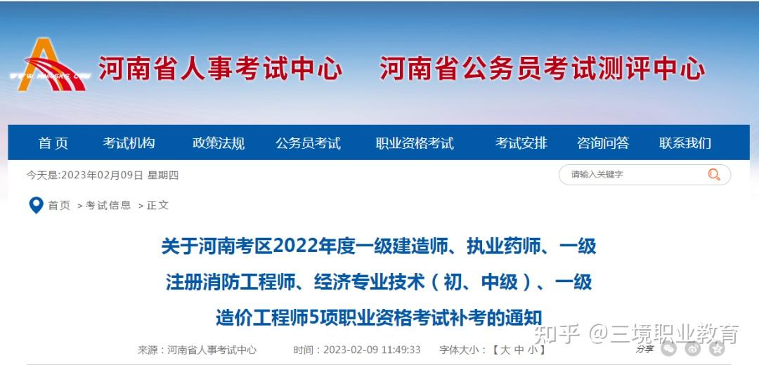 16地發佈22年一建補考公告,補考成績6月底前發佈! - 知乎