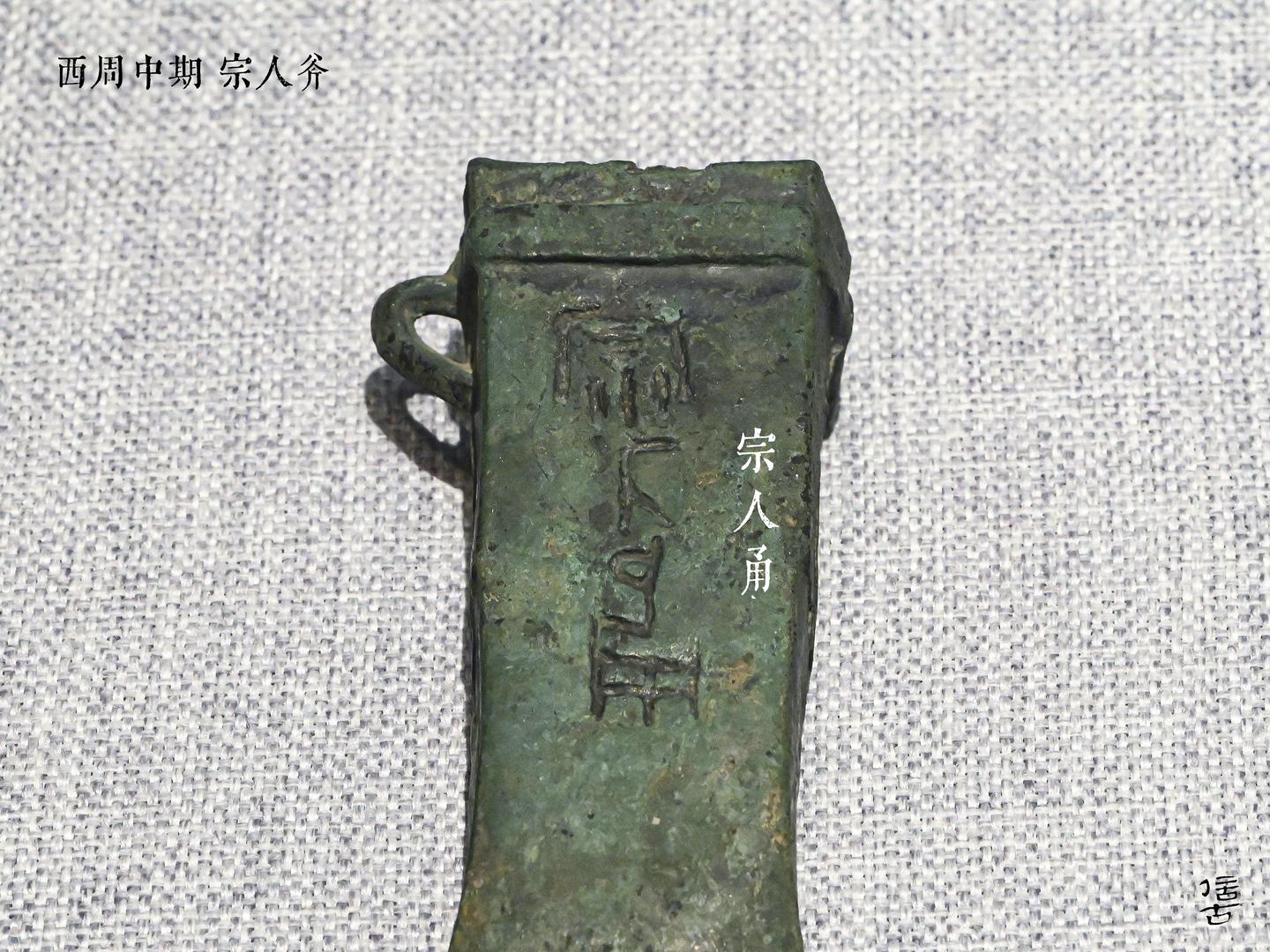 青銅偏鐘西周銘文篆刻楽覇編鐘青銅の置 物復古 旧家蔵出古玩時代物 青銅偏鐘西周銘文篆刻楽覇編鐘青銅の置 物復古 旧家蔵出古玩時代物