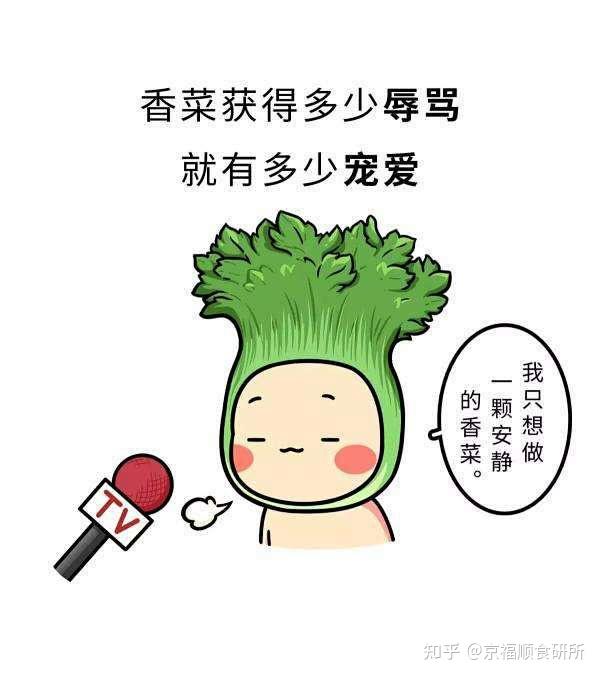 京福顺老师傅告诉你为什么香菜闻着一股肥皂味是它在作怪