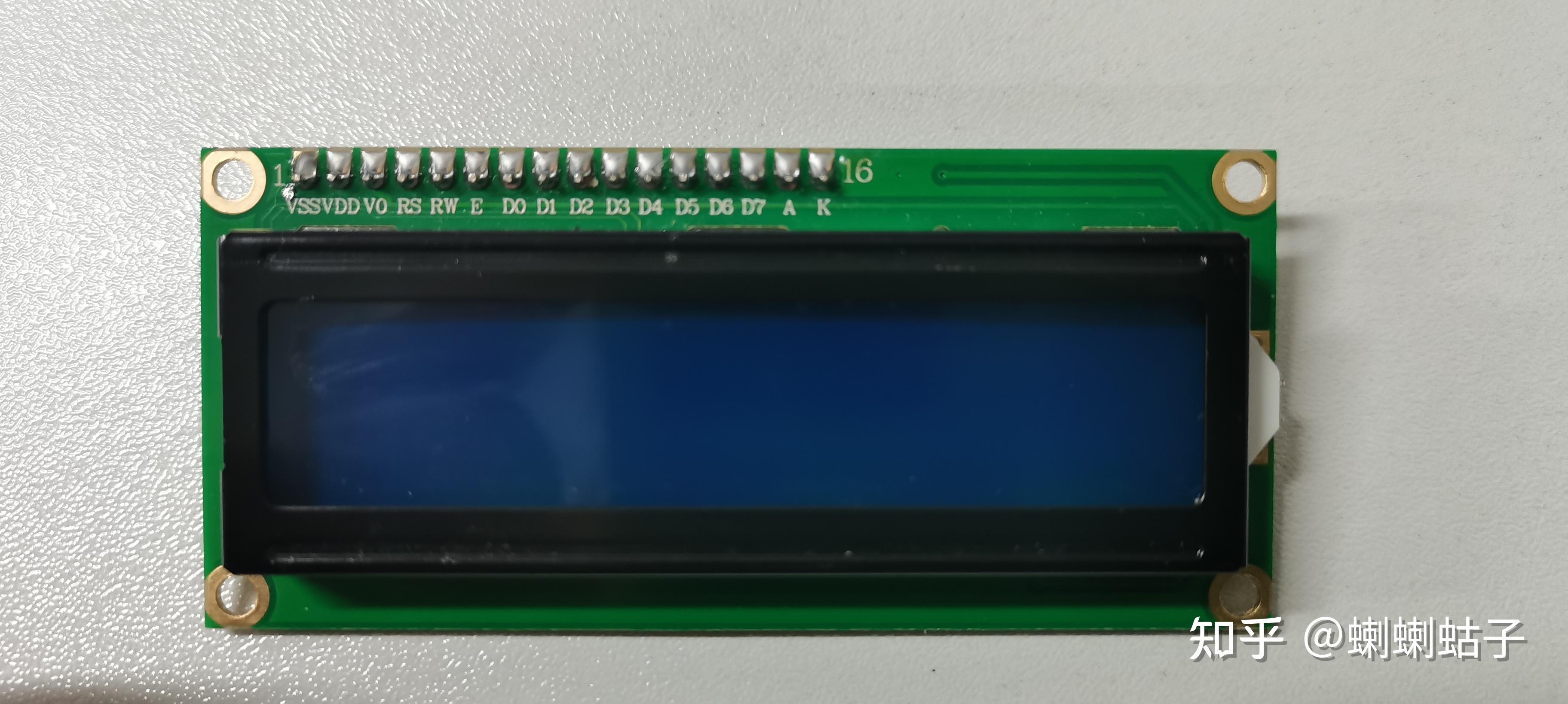 液晶显示器lcd1602