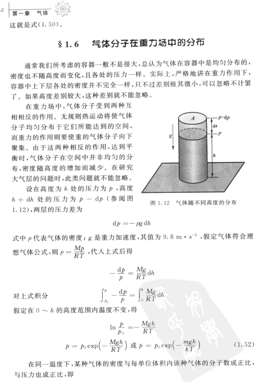 "大气压等于该位置上方空气柱的重量"这种说法是否正确?