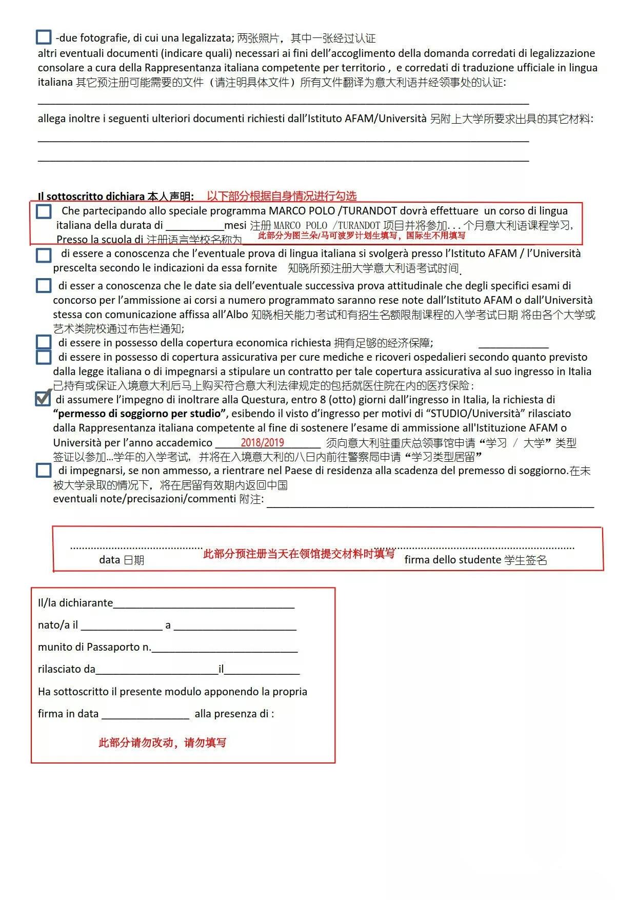 2018\/2019学年意大利留学国际生预注册指南-