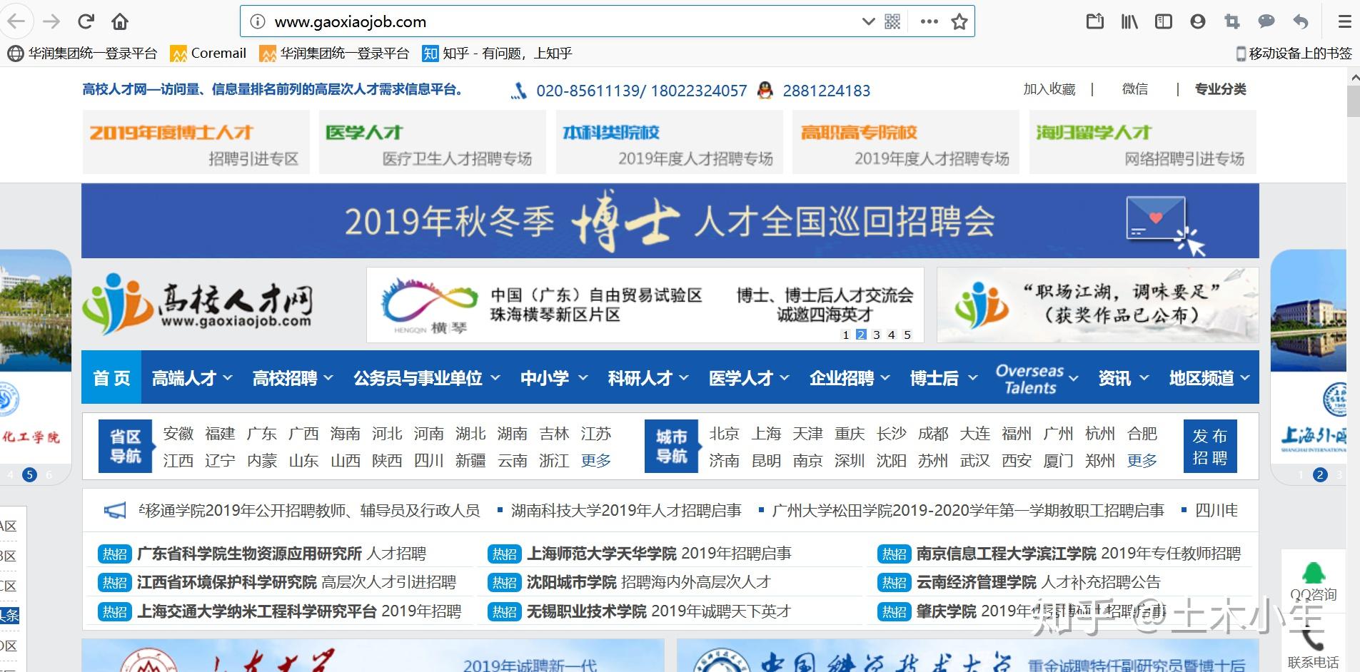 土木工程应届生如何找工作