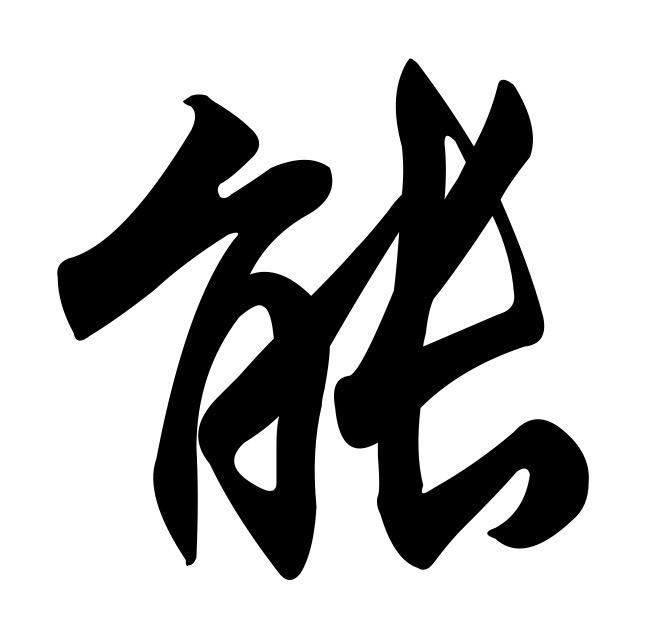 v2-9bc55f3a06df59df15b41f42a9d31b39_r.jpg