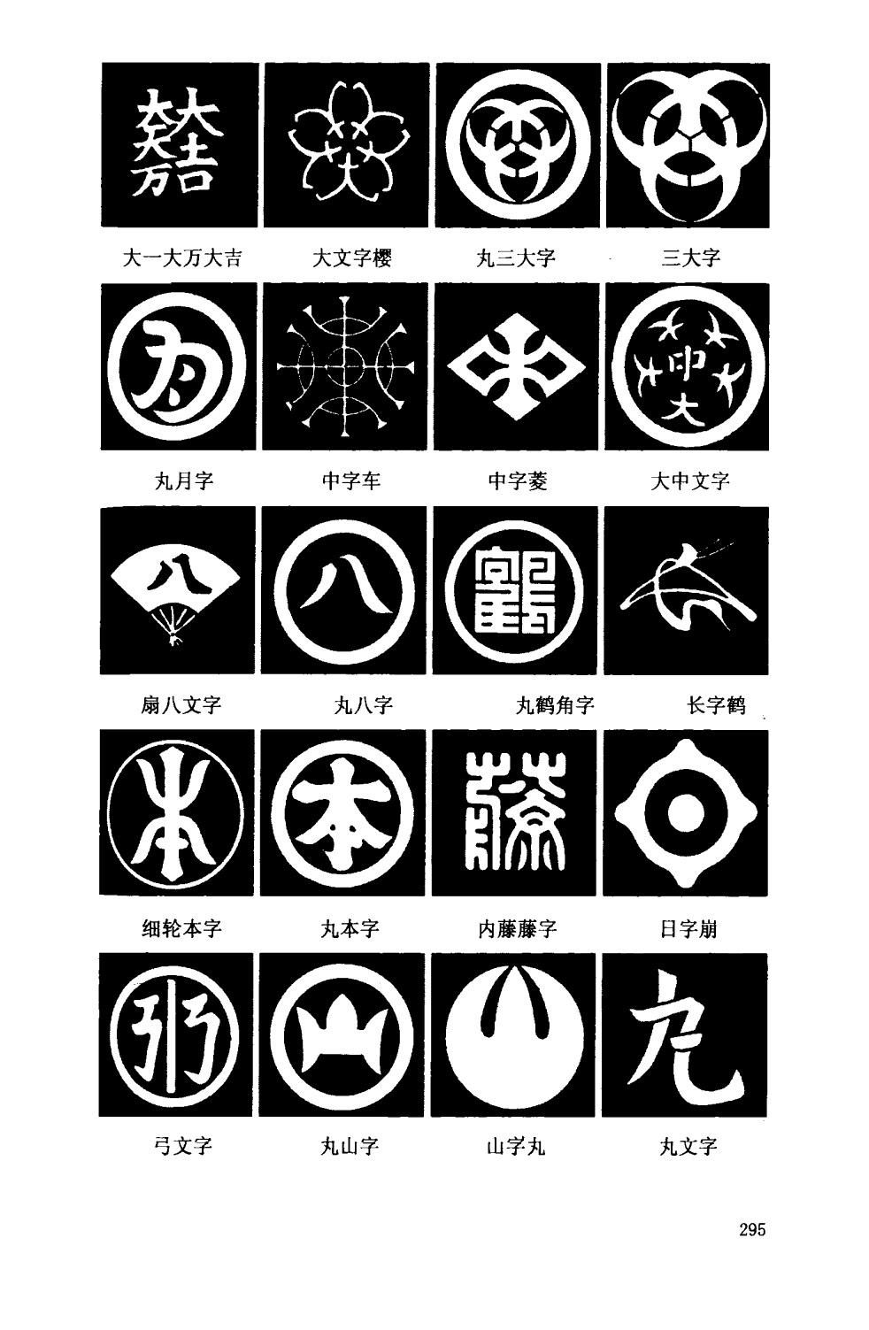 日本的家纹有哪些讲究和历史? - 知乎