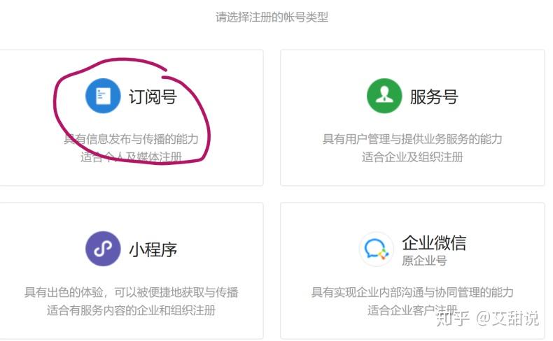 如何开通个人公众号