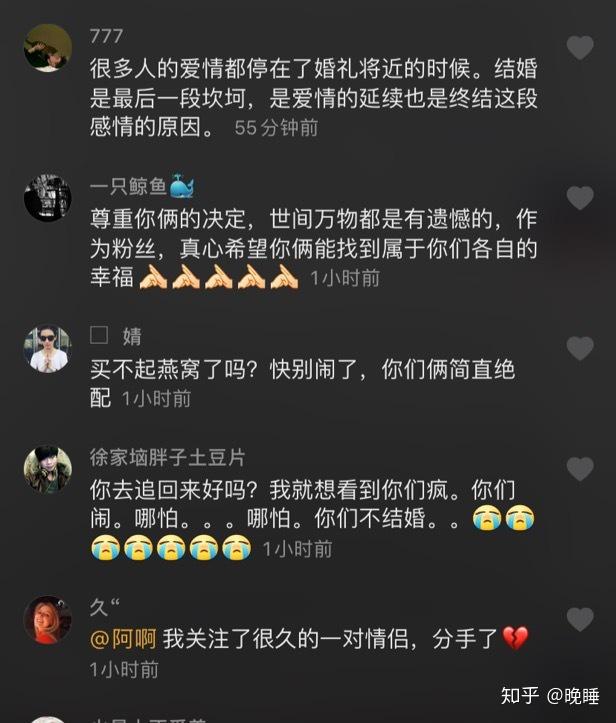 抖音网红情侣刘梓豪张琳分手该怎么去形容爱情