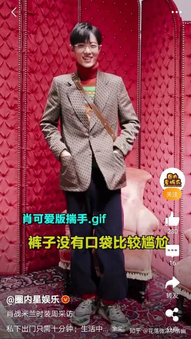 其中有个采访是肖战在摆拍,他习惯性想将手插裤兜里,发现没有后尴尬的