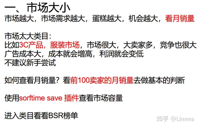 亚马逊厨房选品思路（亚马逊厨房选品思路和方法） 亚马逊厨房选品思绪
（亚马逊厨房选品思绪
和方法）《亚马逊厨房用具类选分析》 厨房资讯