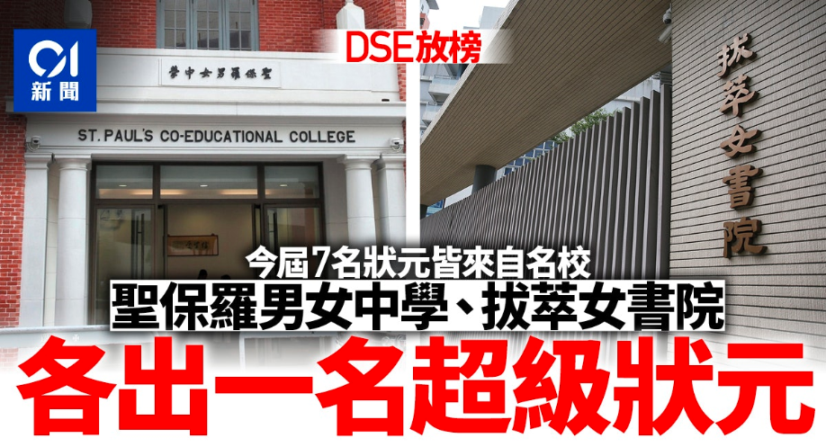 剛剛香港考評局公佈2020屆香港dse考試數據.