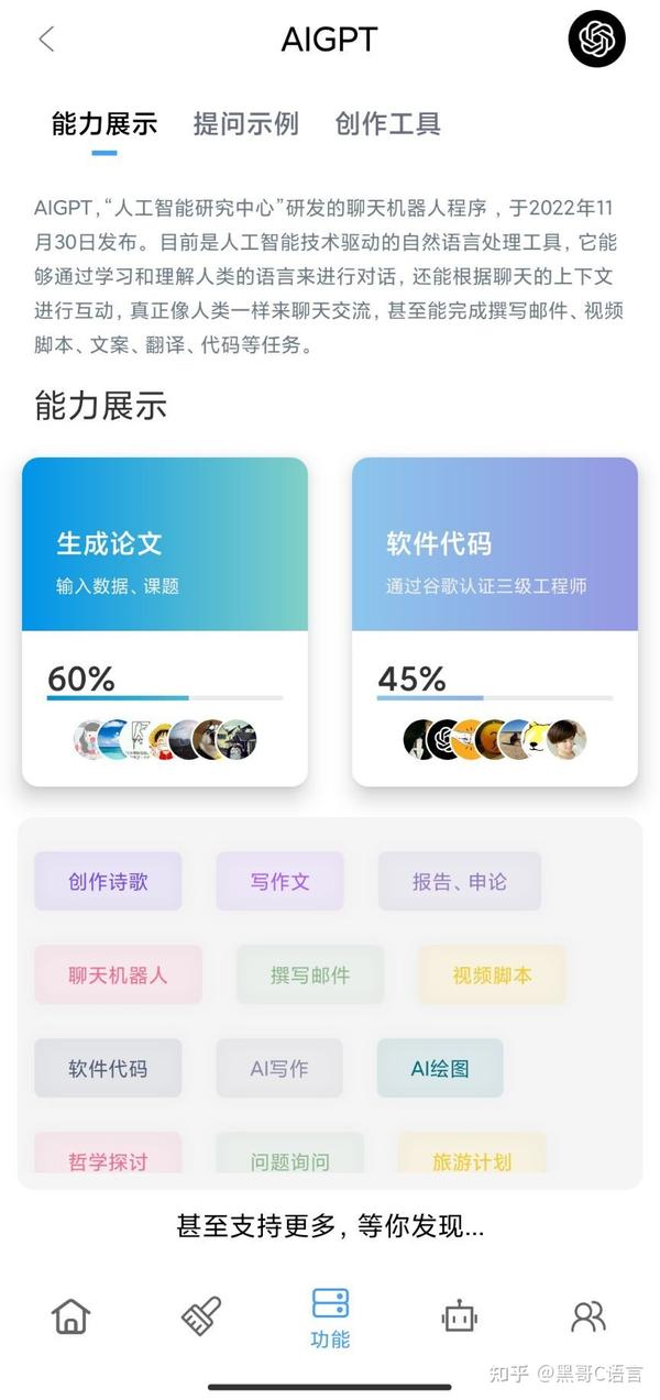 【干货分享】GPT在手机上的应用教程 - 知乎
