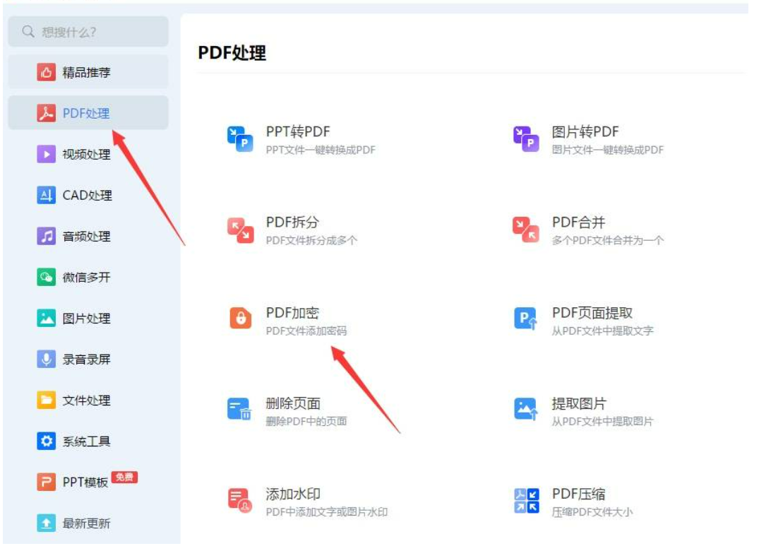 pdf怎么加密，pdf加密的几个方法 - 知乎