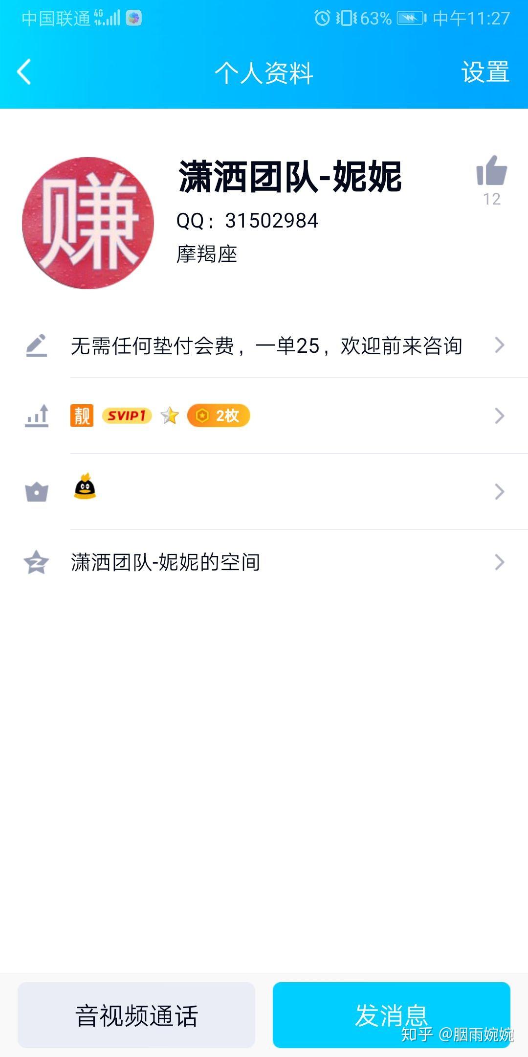 选择正规代刷网避免风险 (代刷是干嘛的)-初仟社区