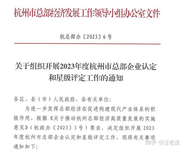 原来杭州市总部企业,可以自主认定B-E类人才 - 知乎