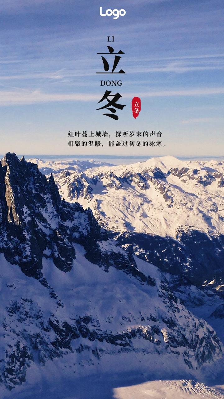 寒来暑往 秋收冬藏-冬藏万物,不御铅华不忘初心-万物封藏,只待煤妹