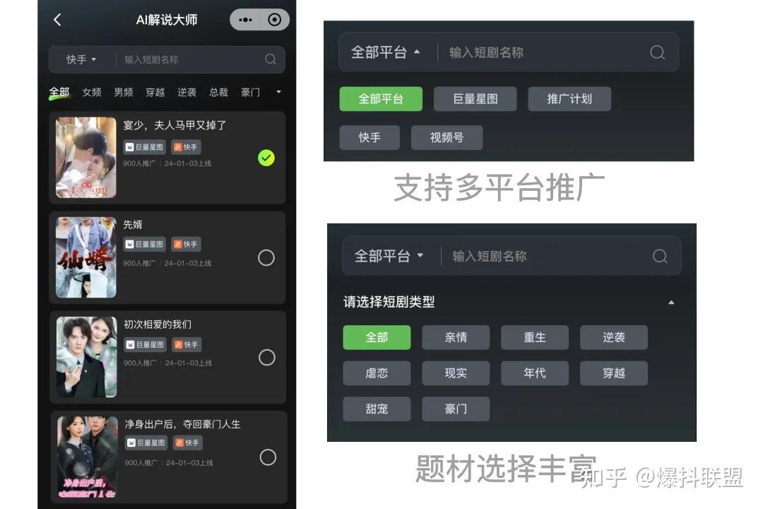 借助AI工具，实现一键生成短剧解说视频，短剧分销最新玩法 - 知乎