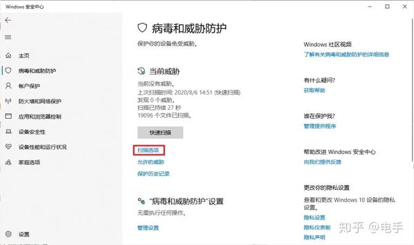 杀毒软件装不上