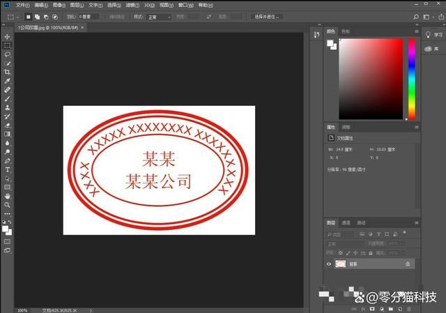 如何用ps扣章?记下这些抠印章方法就可以 - 知乎