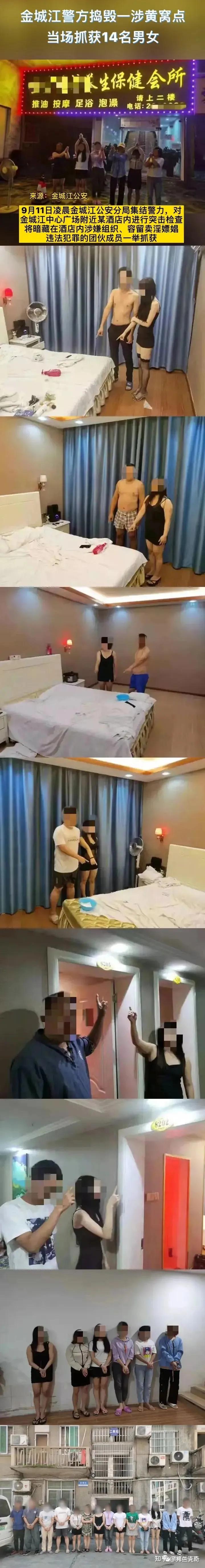 卖淫嫖娼被抓到现场是要拍这种照片的