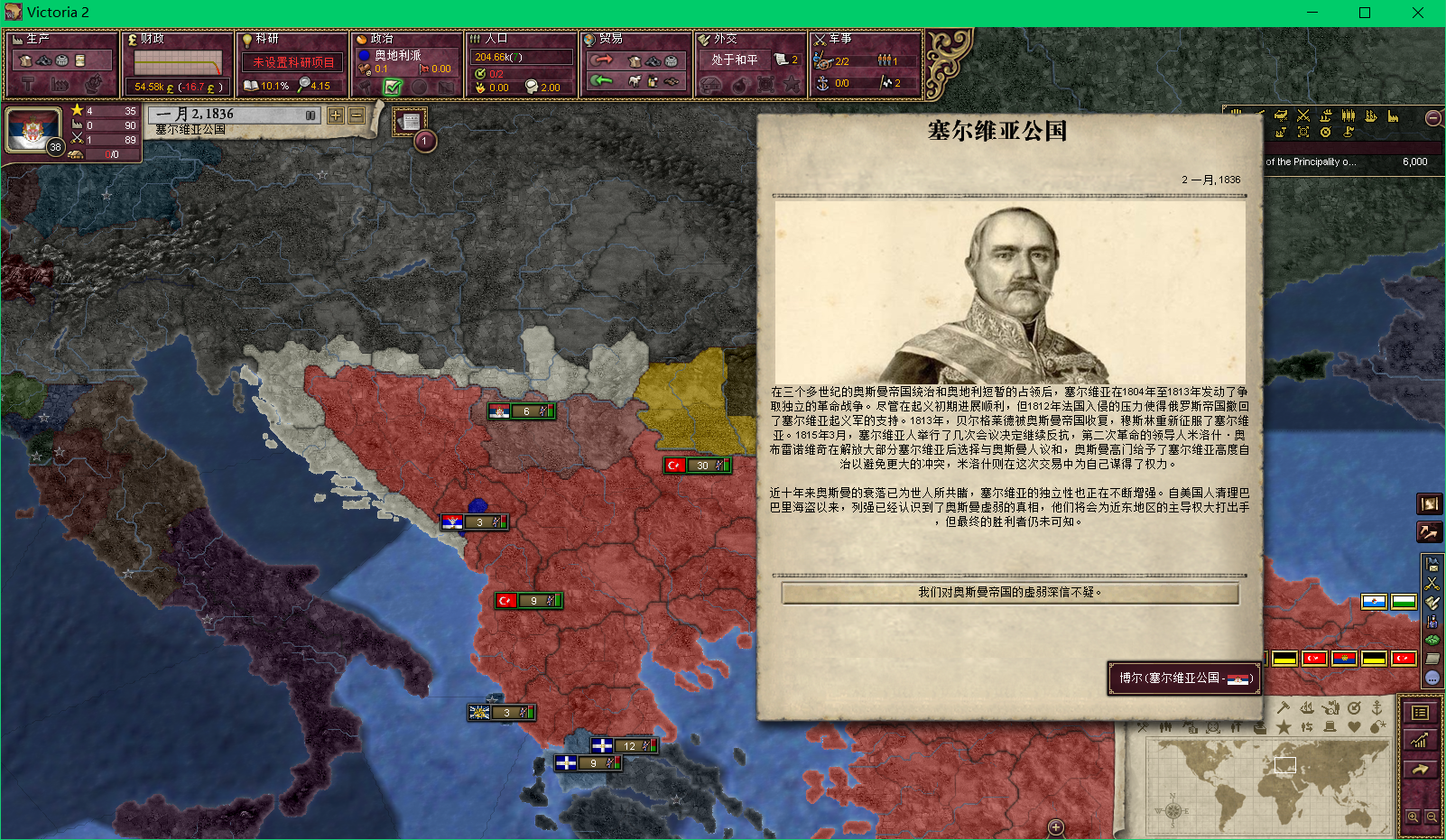 维多利亚2modpopofoldworld12更新日志