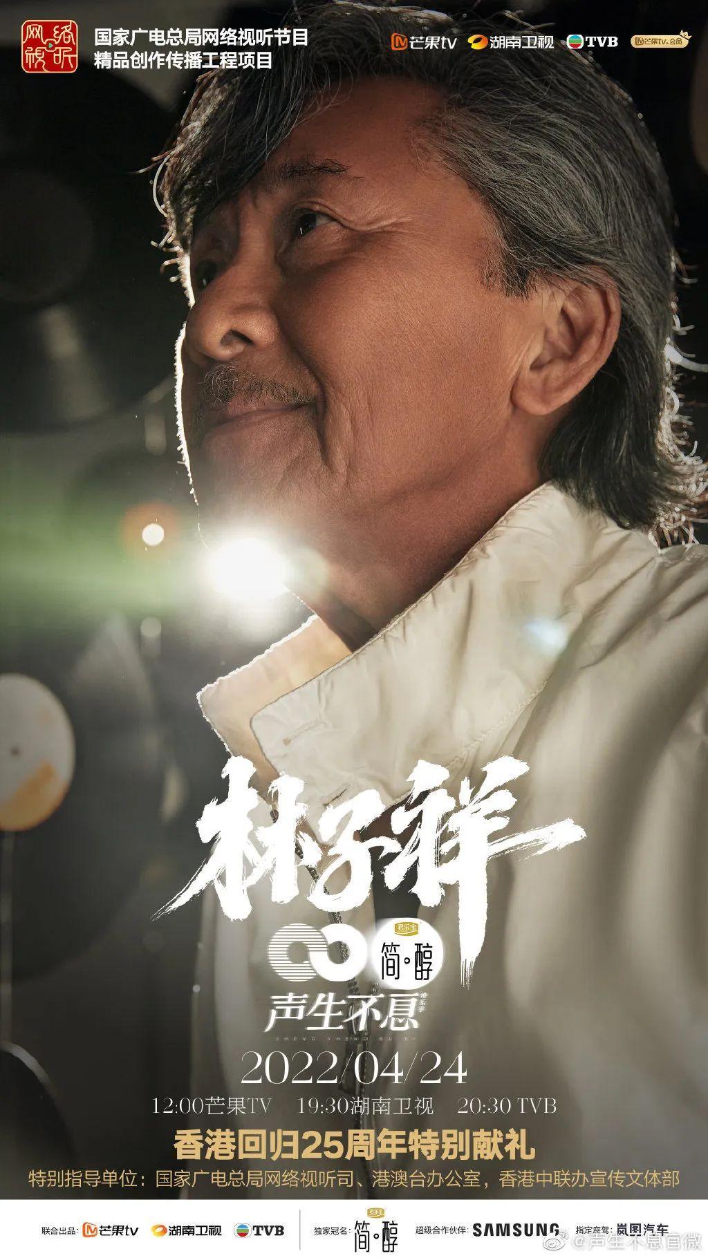 爷青回!《声生不息》海报设计很复古很有时代感!