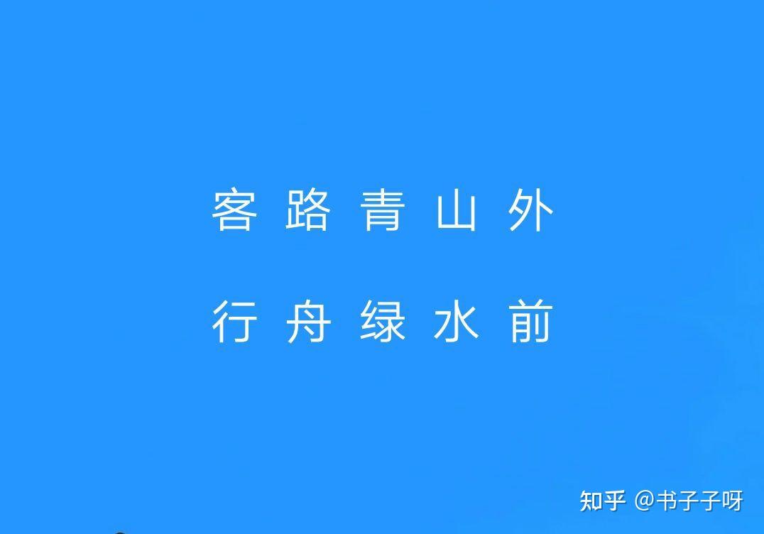 含有“舟”字的诗词 知乎 