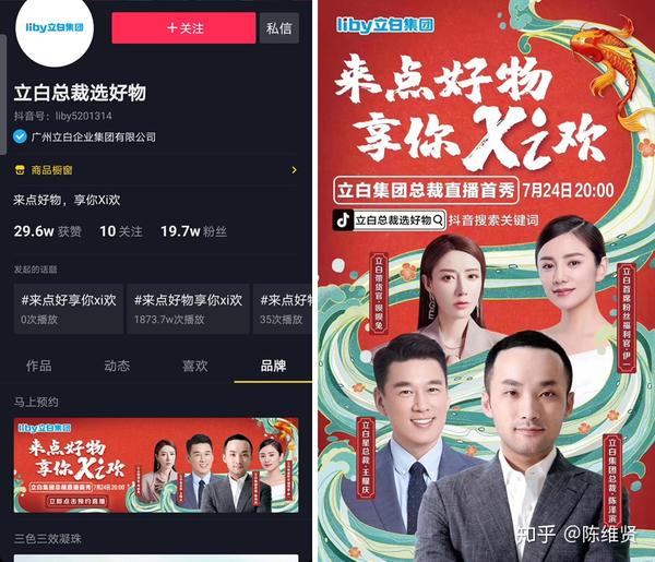 抖音若若在哪直播_抖音直播回放怎么看别人的回放_抖音直播怎么挣钱哪里来的