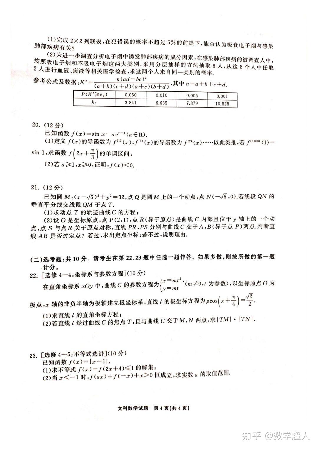 学霸试卷速来练手!