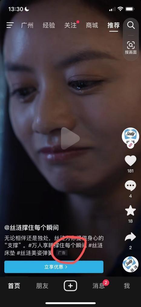 怎么做好抖音广告引流,怎么做ad投放? - 知乎