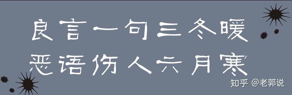 言不在多希言则贵情商有时候比智商更实用