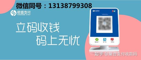 聚合支付收款码代理_聚合支付免费代理_聚合码免费代理
