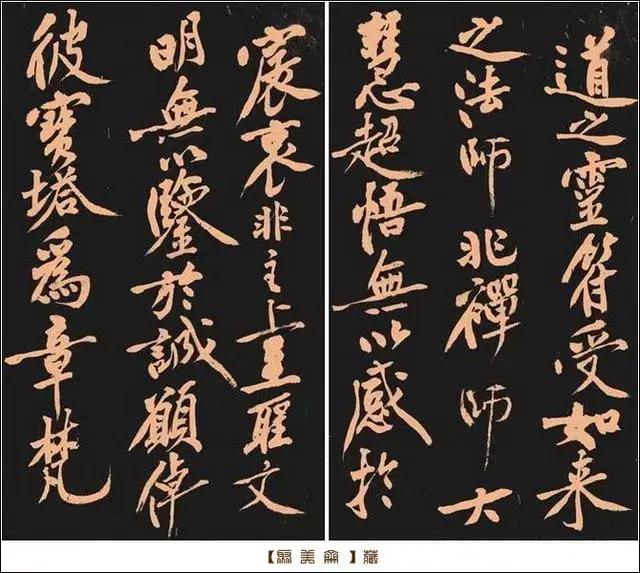 罕见的黄庭坚书多宝塔