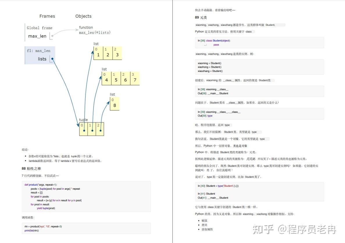 国内大佬编撰的247个Python实战案例!带你从入门到大师!(附源码) - 知乎
