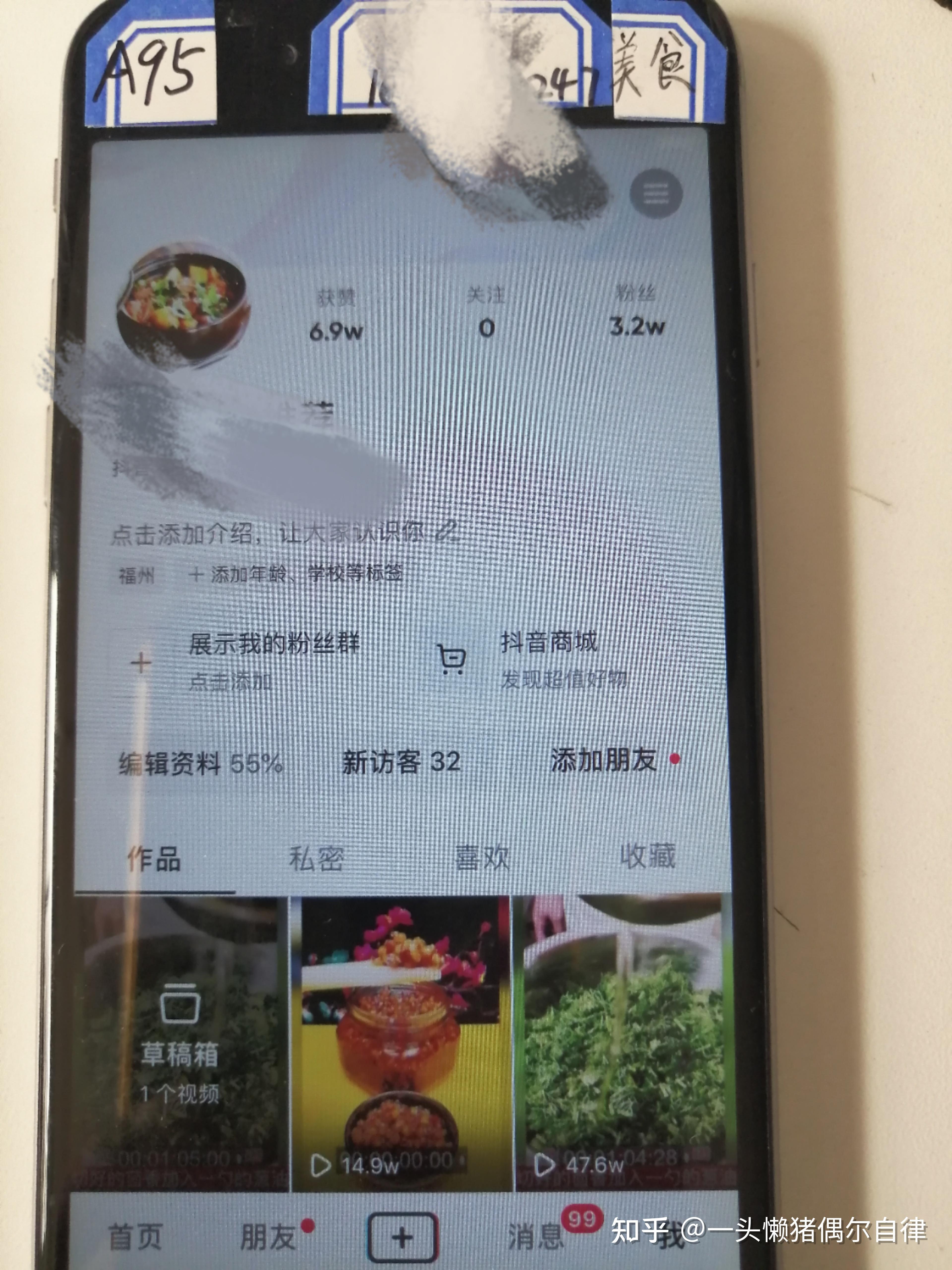 抖音下载花钱吗=下载抖音视频要收费吗