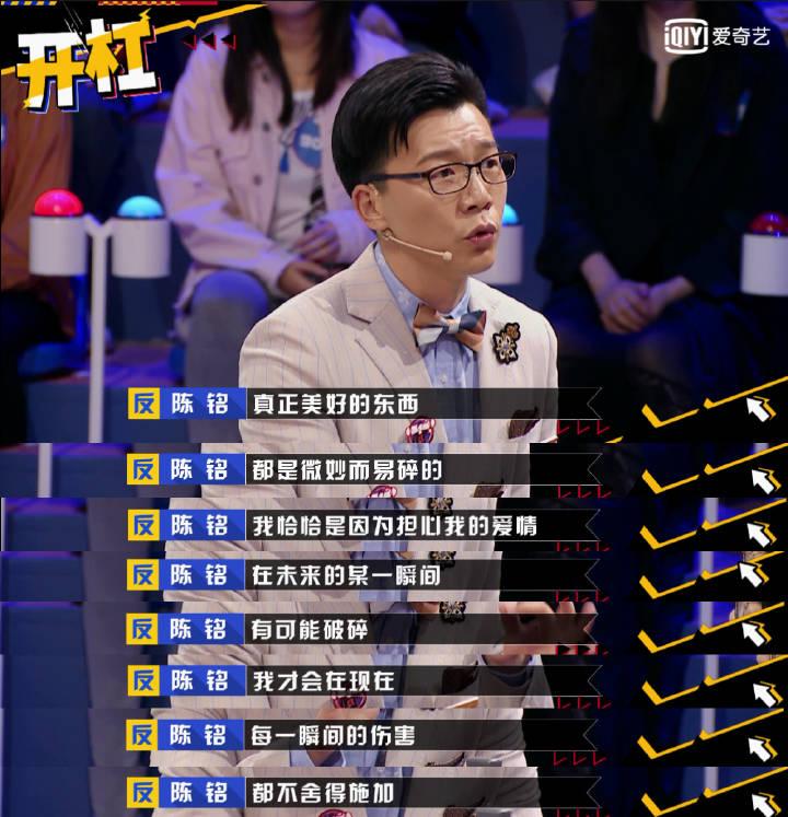 《奇葩说》有哪些值得看的辩题?