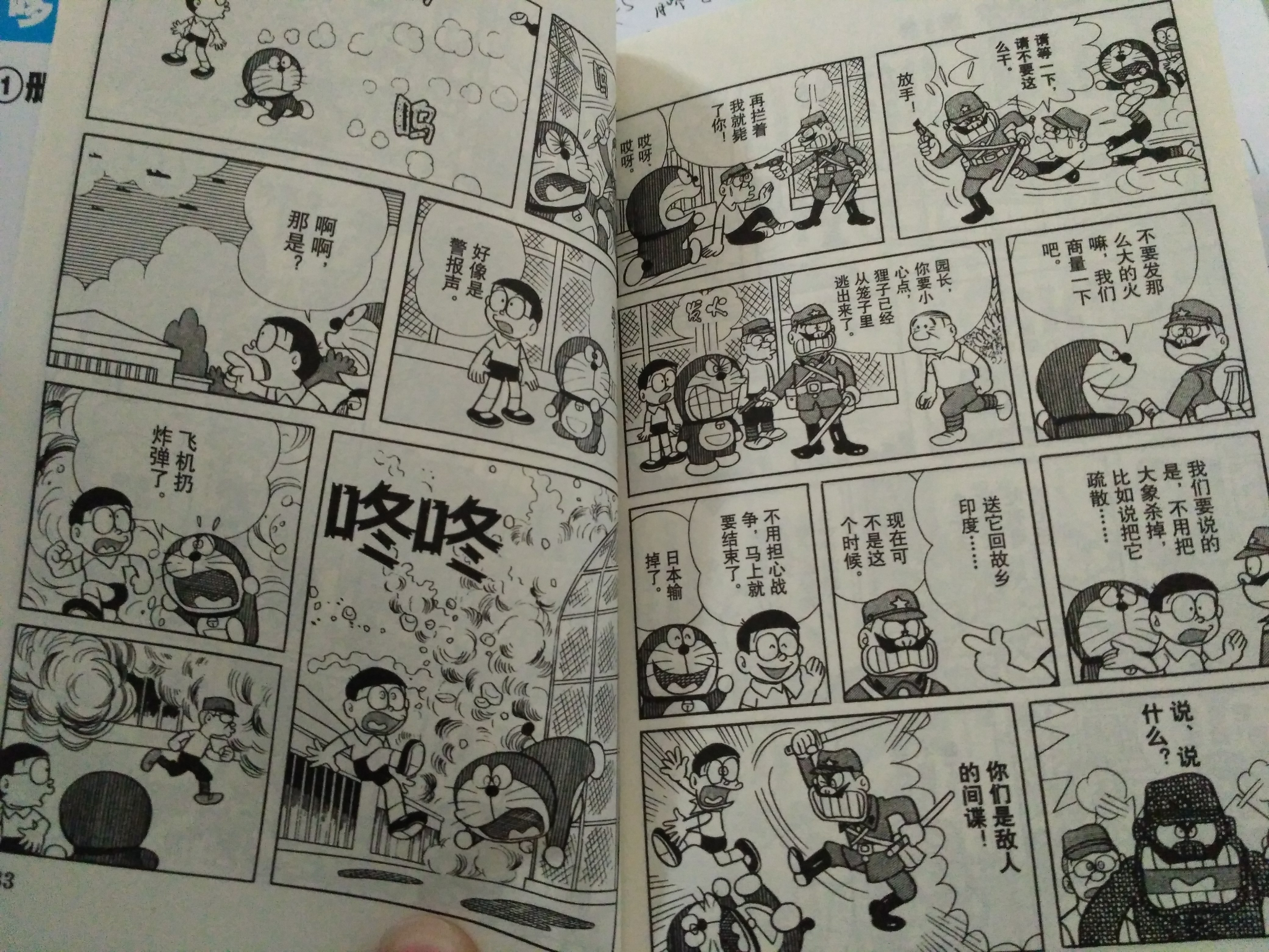 来扒一扒哆啦a梦里的反战政治讽刺上