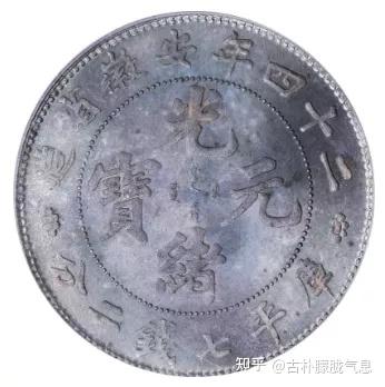 古銭　銀貨　中国銀貨　光緒元寶　安徽省造　2 2025年最新】Yahoo!オークション -安徽省造の中古品・新品・未