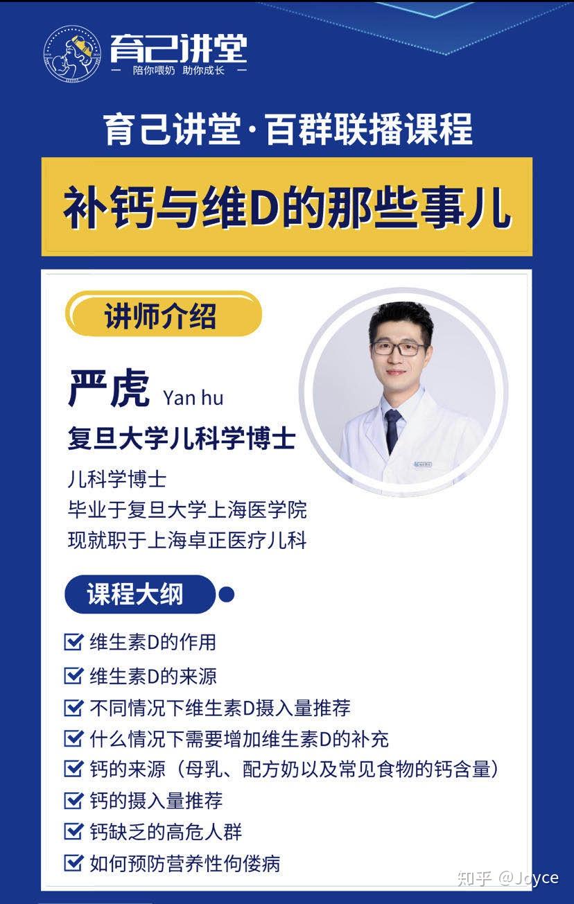 循证育儿群本周育儿课程转播安排