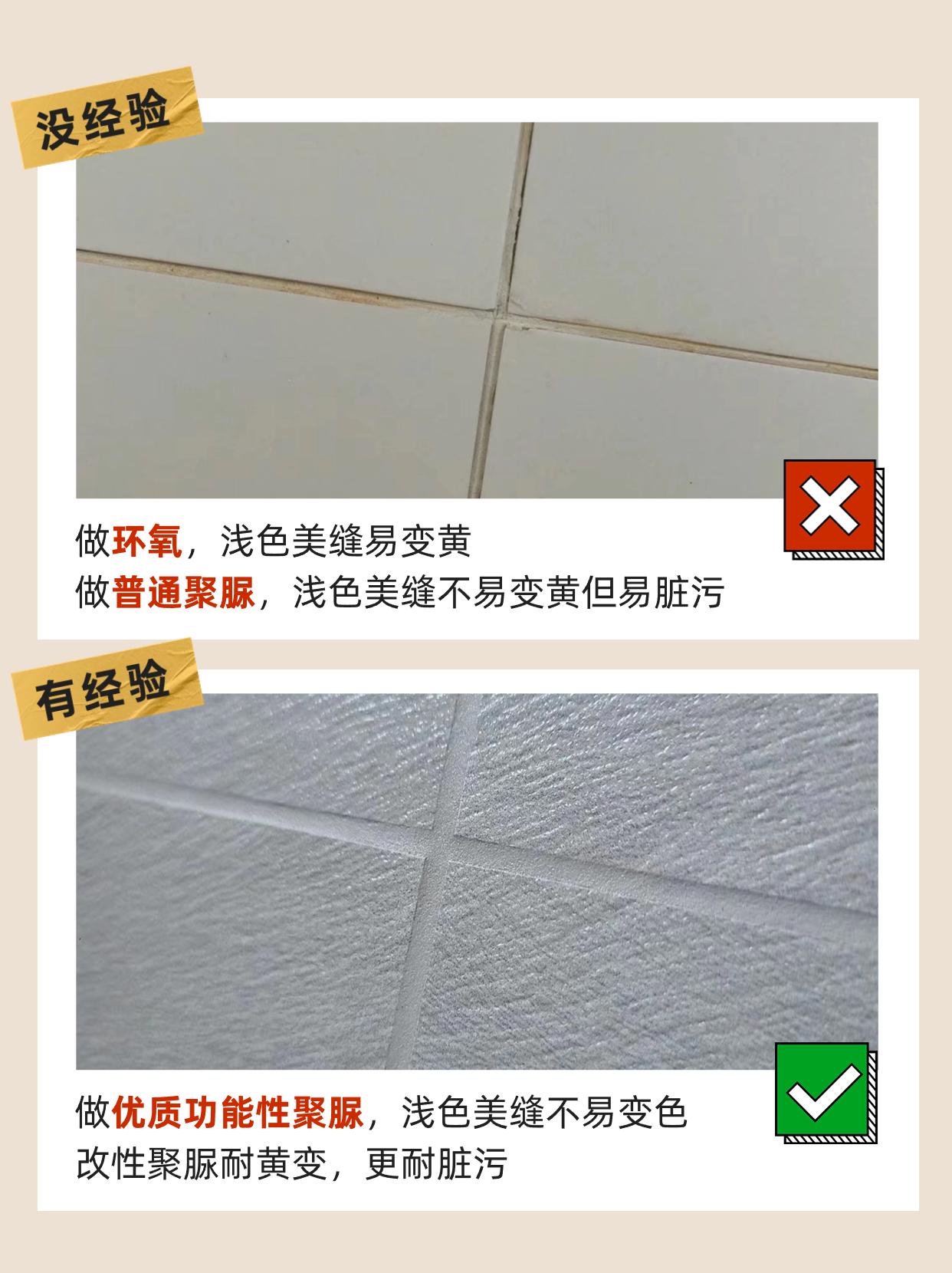 听劝！装奶油风别小看美缝，错一点都翻车 - 知乎