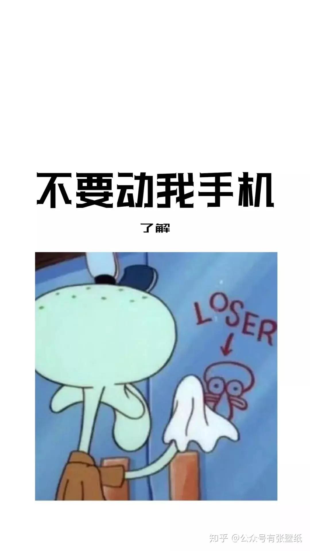 别玩手机了壁纸四个字图片