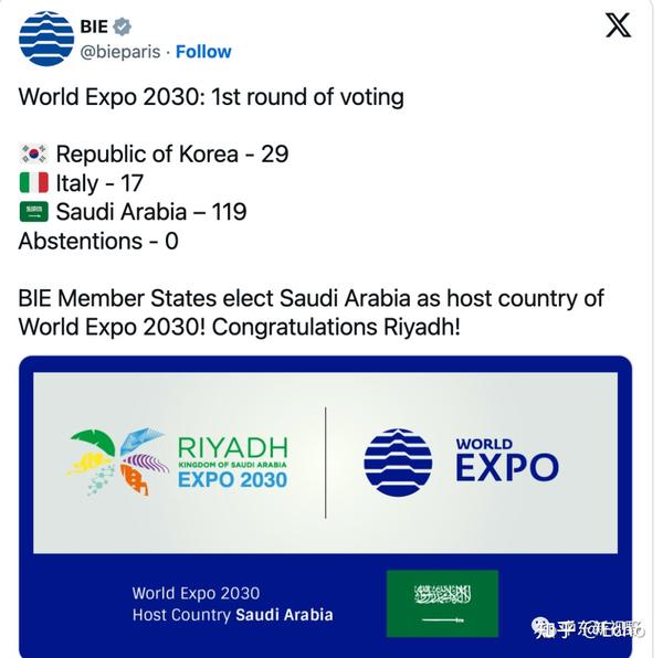 沙特阿拉伯利雅得国际金融科技生态展览会