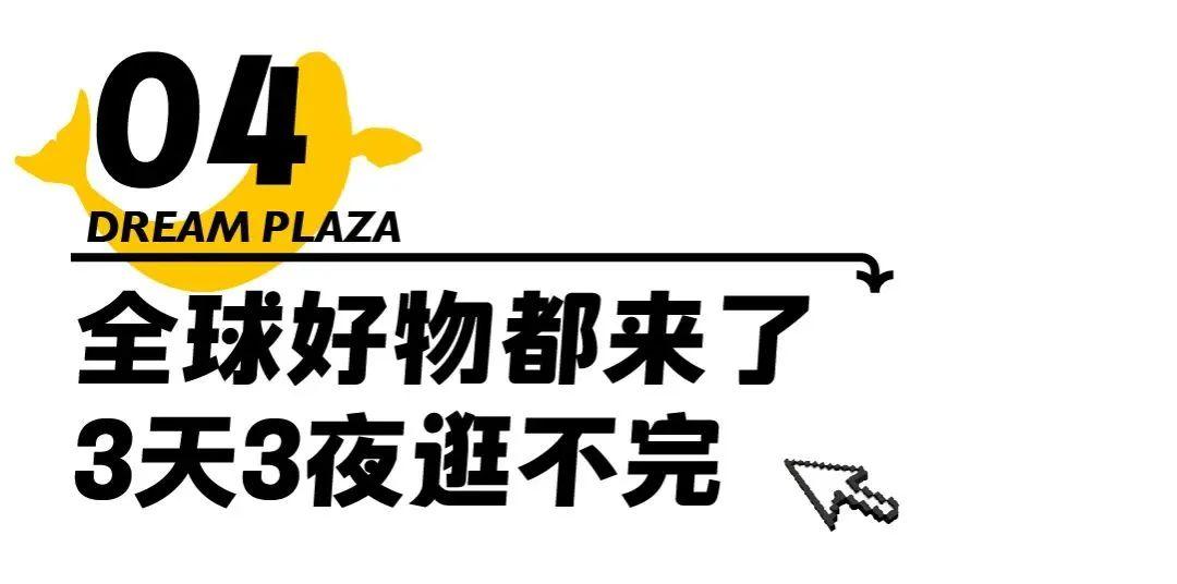 武商梦时代开业，攻略在这里 - 知乎