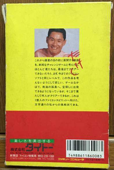 日评游戏 北野武的挑战状 知乎