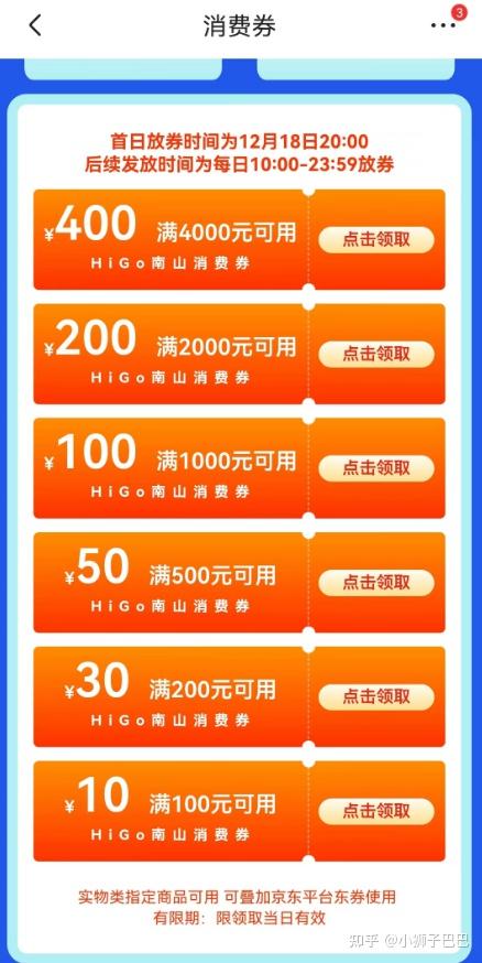 眼前的福利不领,奇怪!却到处去寻找优惠,各地发放的福利券、消费券 - 知乎