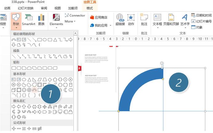 如何PPT设计制作带弧度的“菱形”? - 知乎