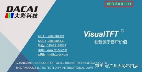 大彩串口屏Lua应用案例_智能家居彩灯上的应用 - 知乎